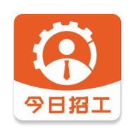 今日招工 