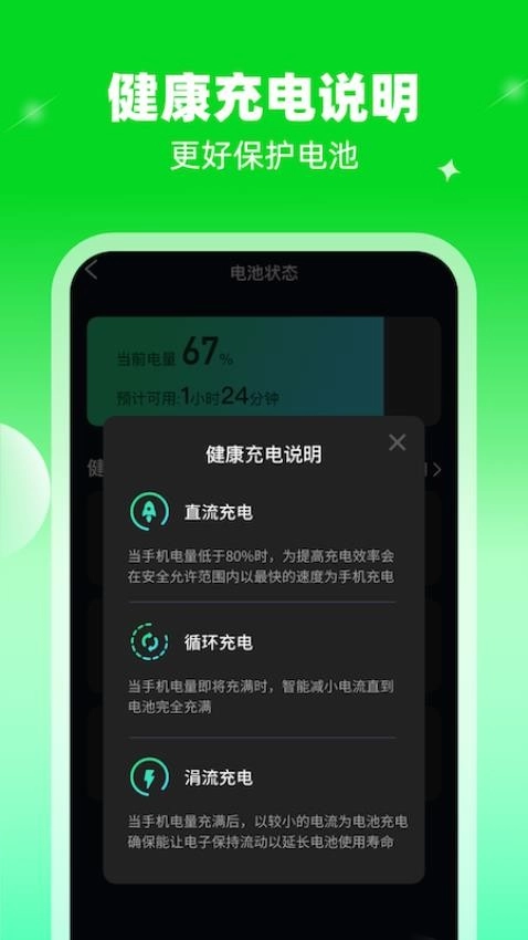 喜乐充电手机版