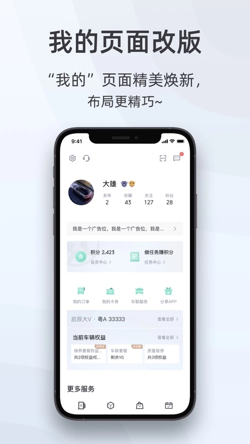 启辰(1)