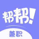 帮帮兼职社手机正版