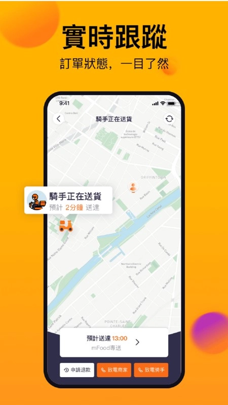mfood软件(1)