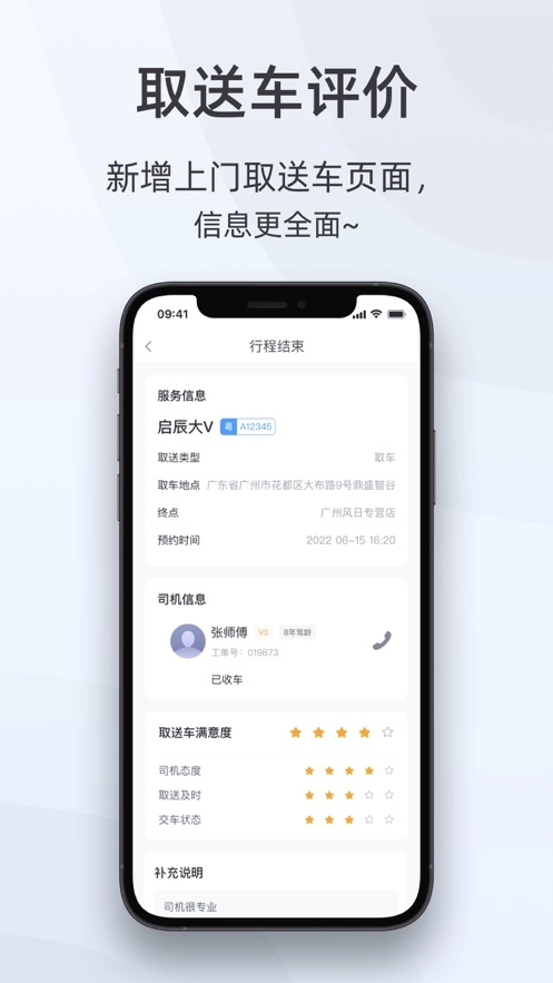 启辰(4)