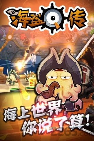 海盗q传