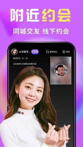 么么交友最新版