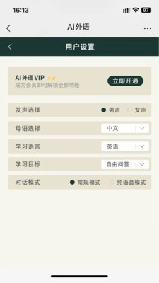 AI外语2