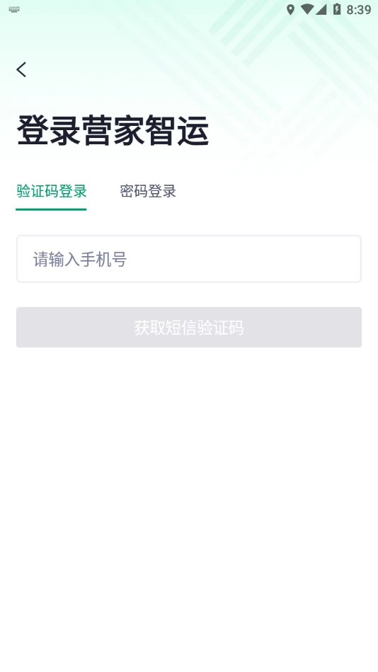 营家智运