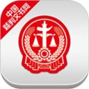 裁判文书