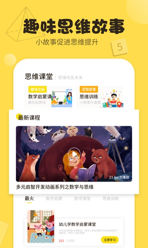 数学思维训练(1)