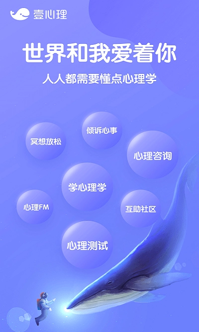 壹心理最新版(4)