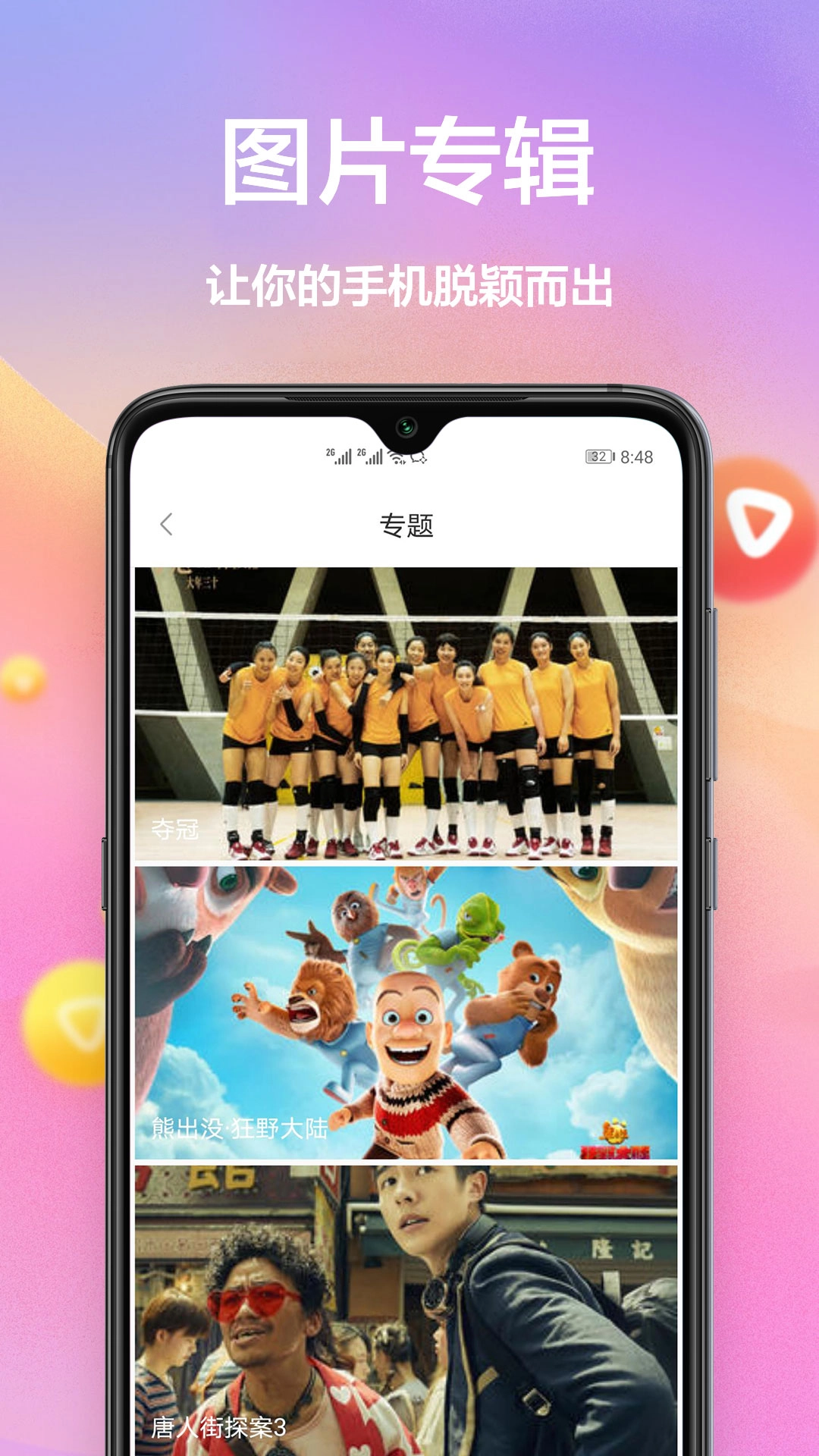 动态壁纸主题安卓版图3