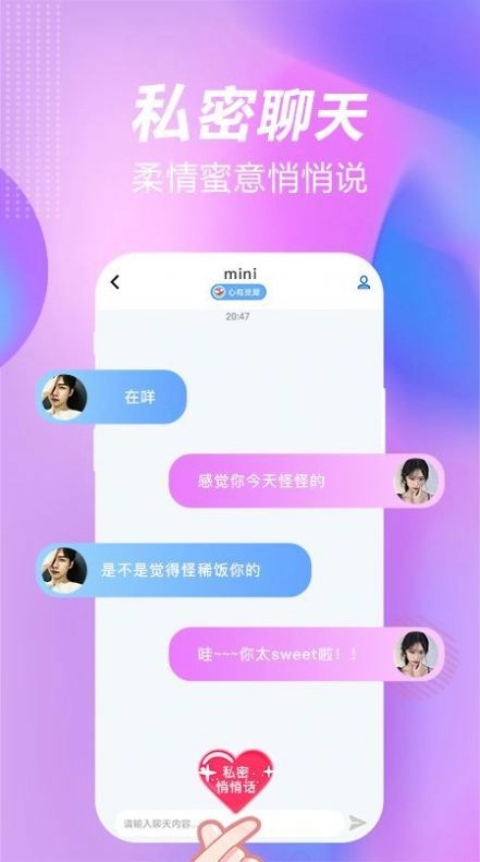 斯慕圈最新版