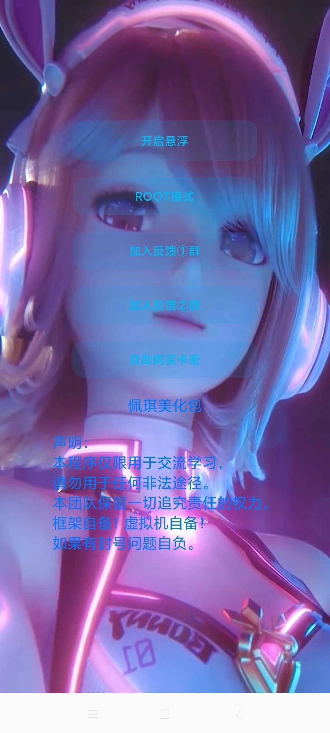 佩奇美化包免费版截图1