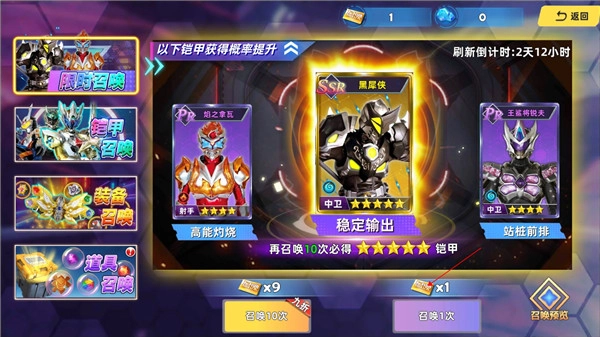 铠甲勇士4(1)