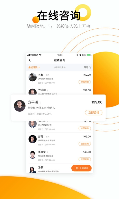 创业邦5