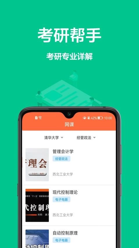 互动作业