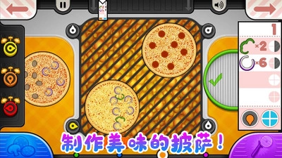 老爹小镇披萨达人最新版(2)