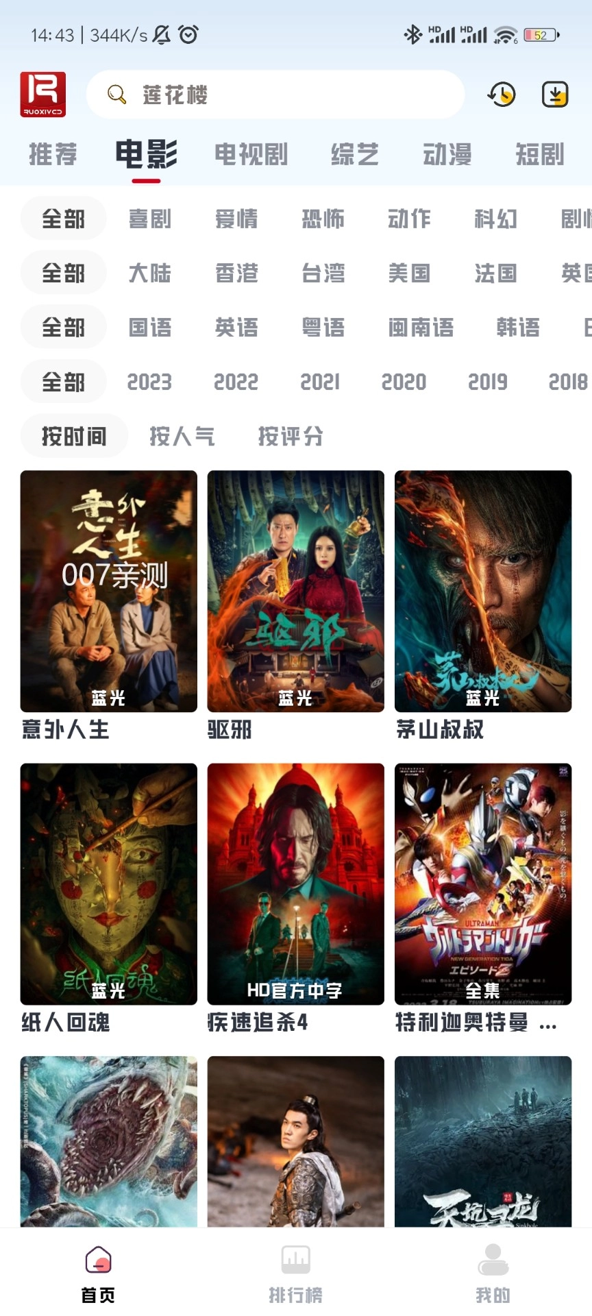 若惜追剧安卓版