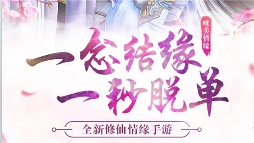 诛仙情缘录