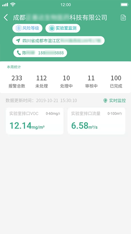 生态环境管家图4