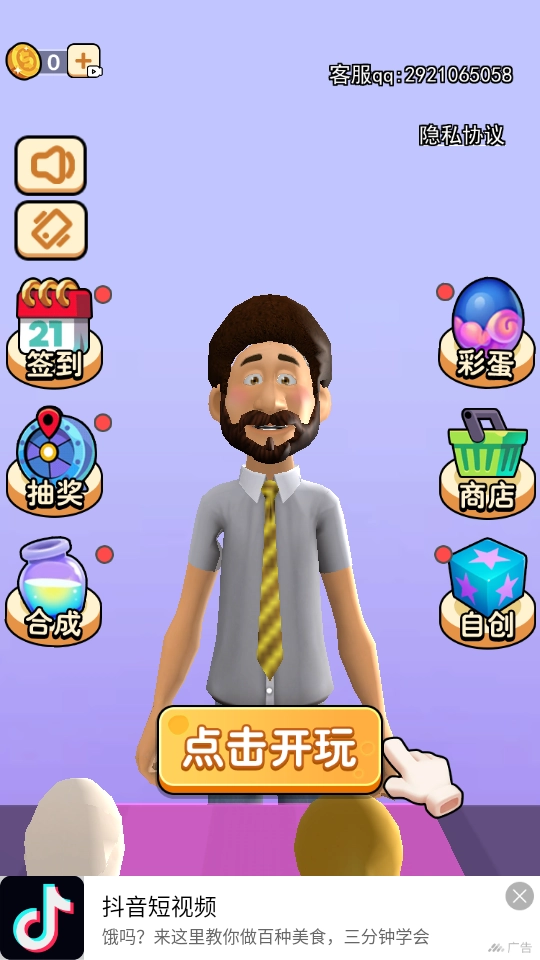 我是干饭人