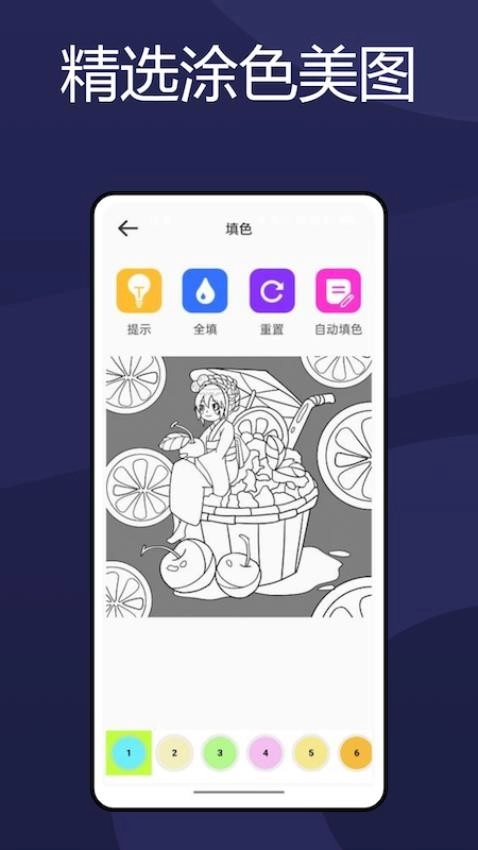 火萤壁纸免费版(1)