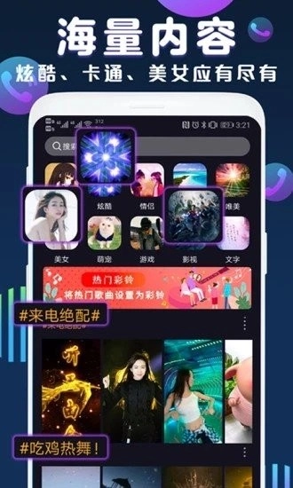 电话来电秀截图3