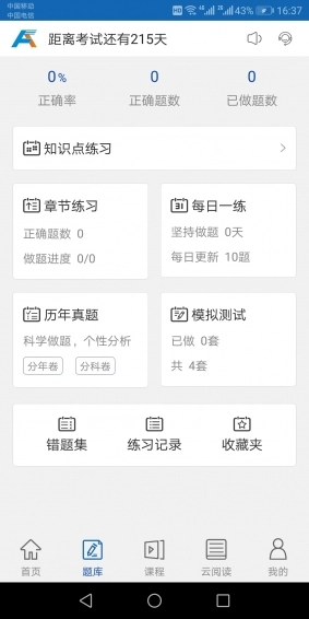 希律法考