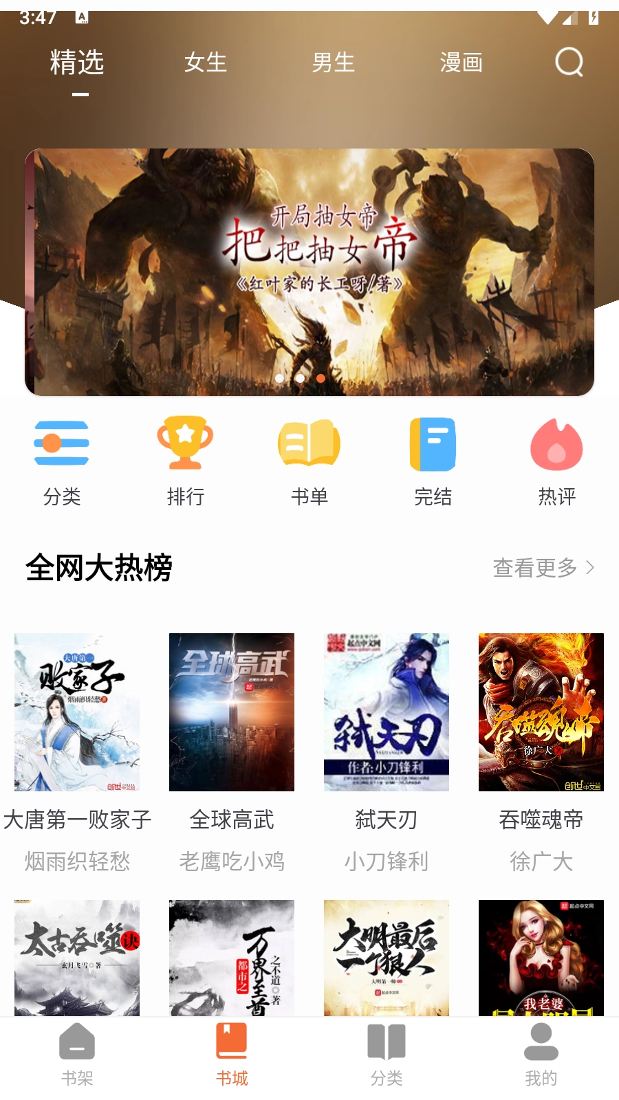 爱读小说免费版-图2