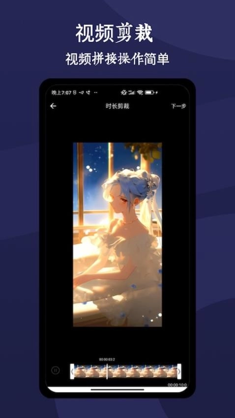 AE剪辑大师手机版截图0
