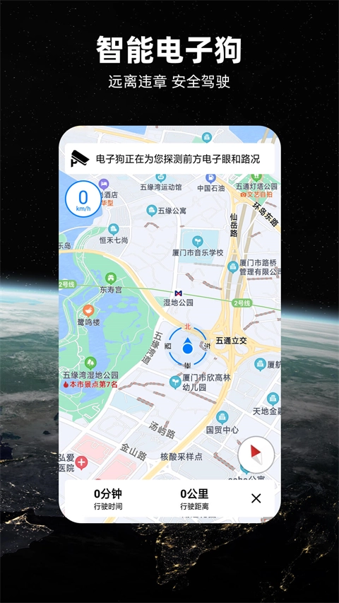 北斗导航地图免费截图4