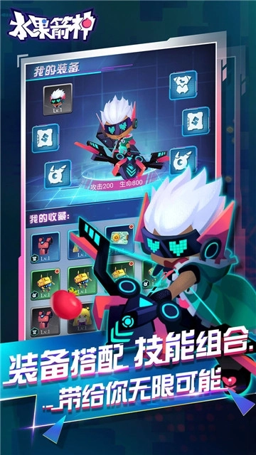 水果箭神游戏