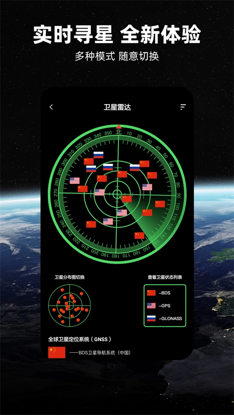 北斗导航地图免费截图2