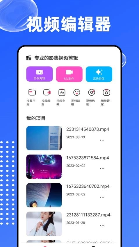 爱编辑大师4