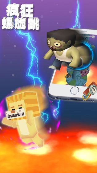 疯狂螺旋跳最新版