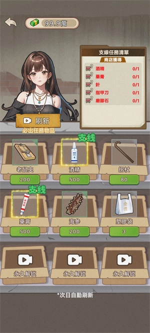 末世冰潮安卓版