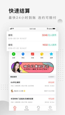 同城帮兼职图4