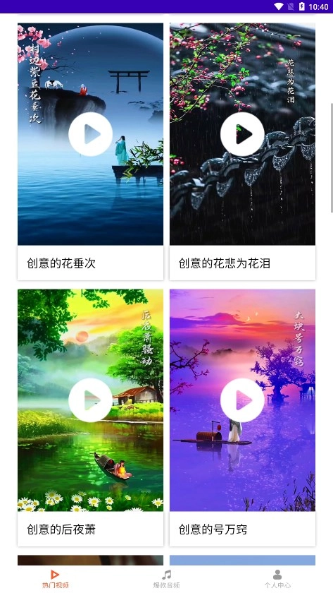 魅蓝音乐(4)