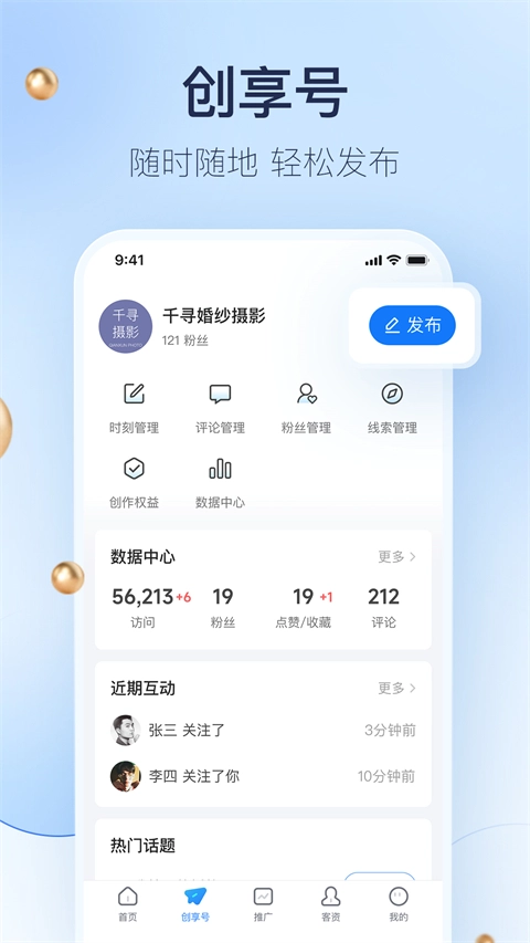 婚礼纪安卓版图5