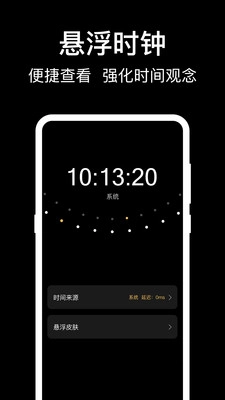 Alarmy闹钟最新版