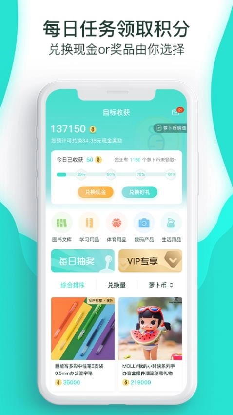 萝卜奔最新版