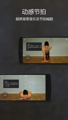 原力囚徒健身截图1