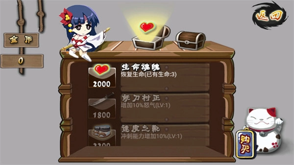 进击的忍者2中文版