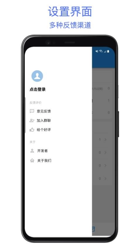 保質(zhì)期提醒助手截圖0
