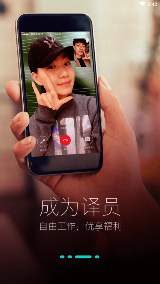 手译截图2