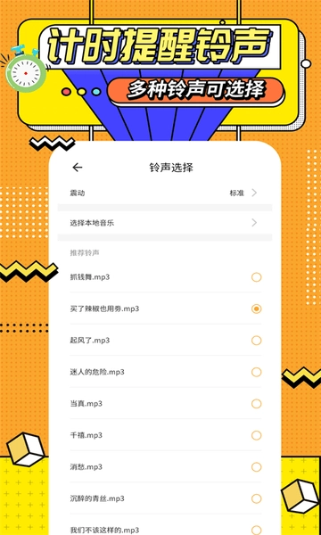 运动计时器图1