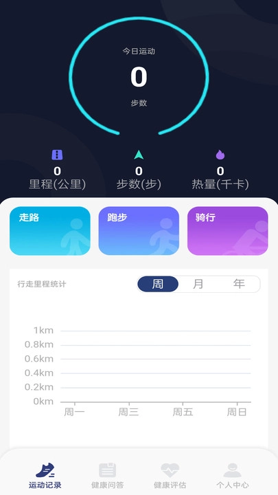 吉猫计步免费版下载