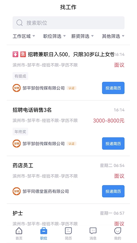 邹聘网图2