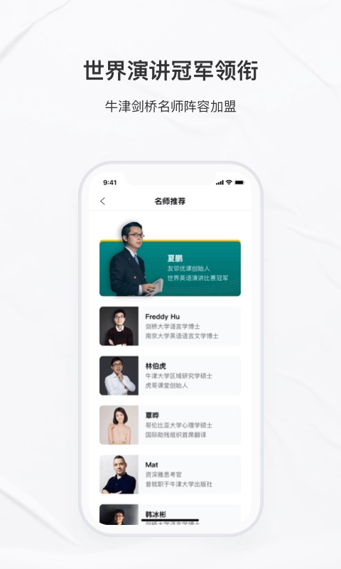 友邻优课(4)