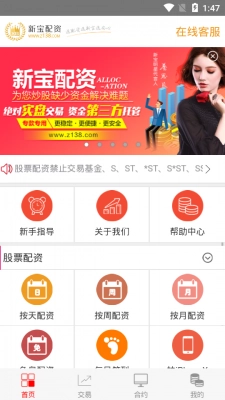 新宝配资截图1