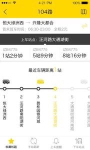 在路上-图2